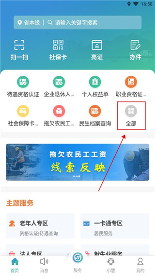 江苏社保