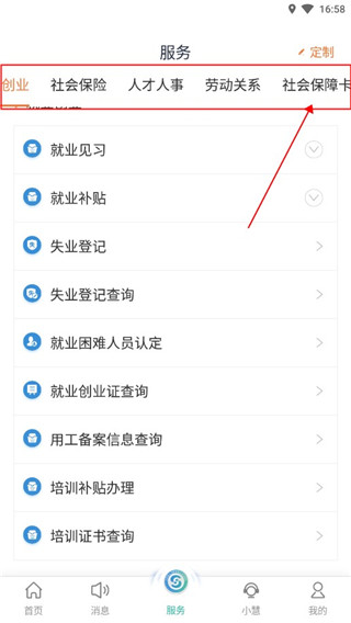 江苏社保