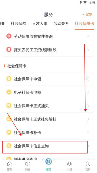 江苏社保