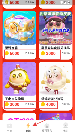 皮肤盒子