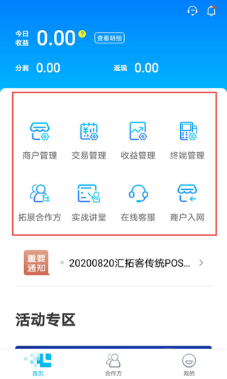 汇拓客