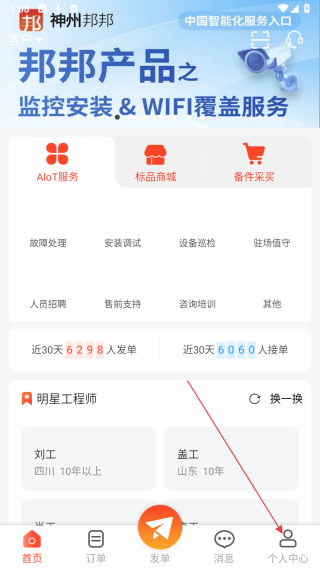 神州邦邦