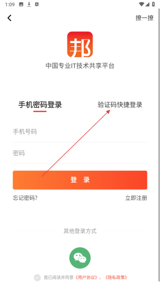 神州邦邦