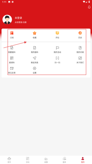 右江日报