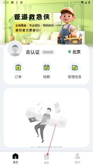 同城到家管道疏通