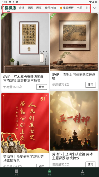 加画框