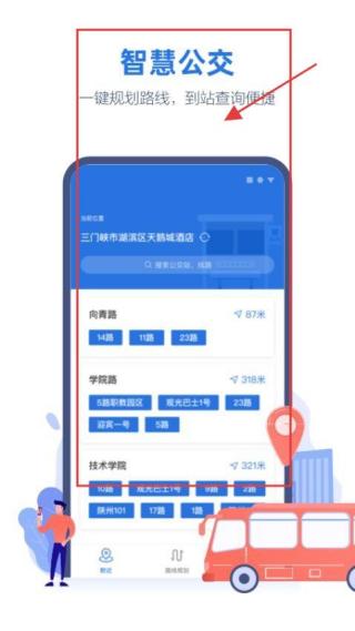 线上三门峡