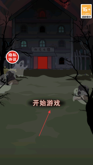 女寝异闻笔记