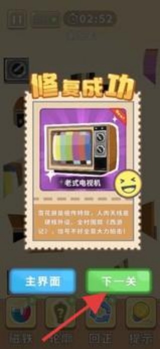 时光修理铺