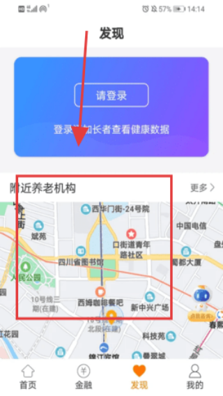 安心养老