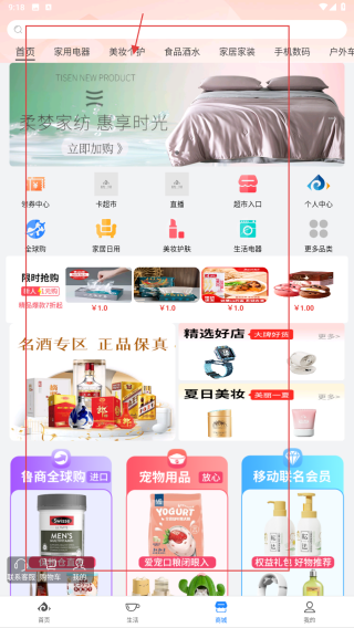 山东一卡通