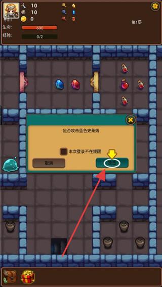 通天魔塔