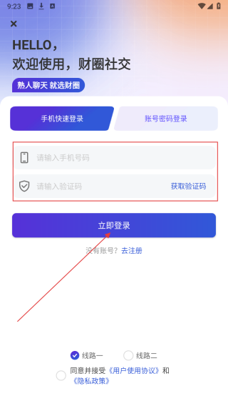 财圈社交