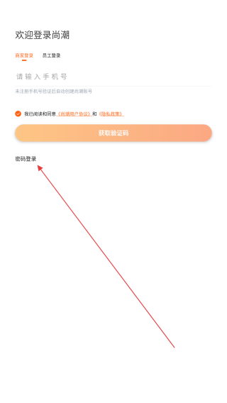 尚潮