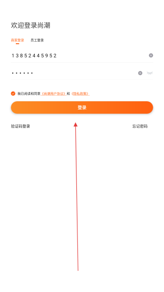 尚潮