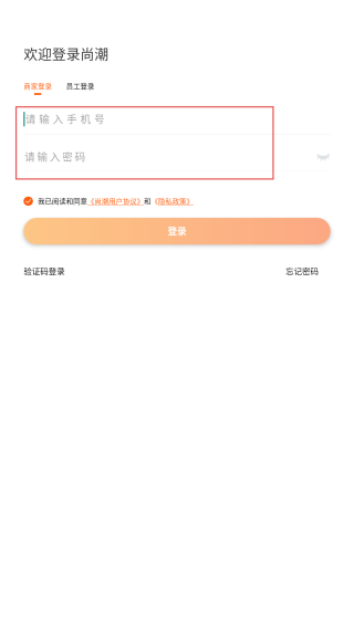 尚潮