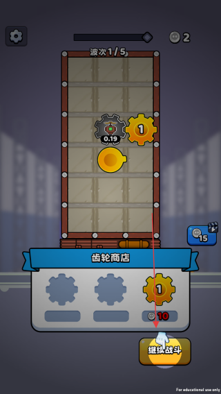 最强特工队