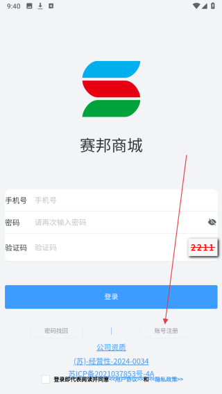 赛邦商城