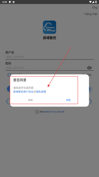辰域智控