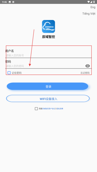 辰域智控