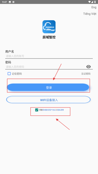 辰域智控