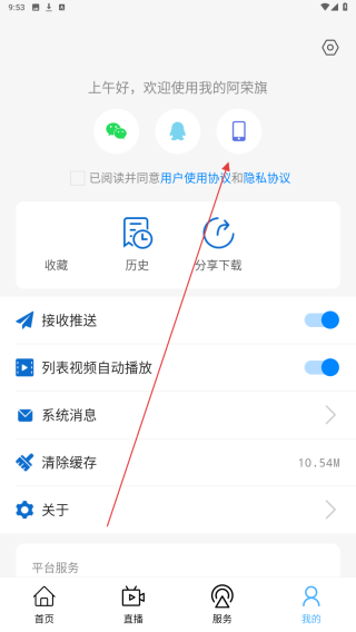 我的阿荣旗