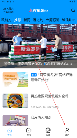 我的阿荣旗