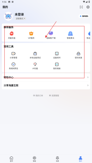 海康互联