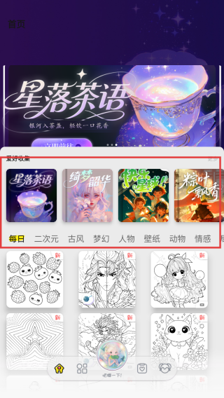 涂个小组件
