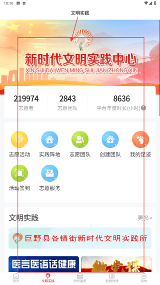 巨野融媒