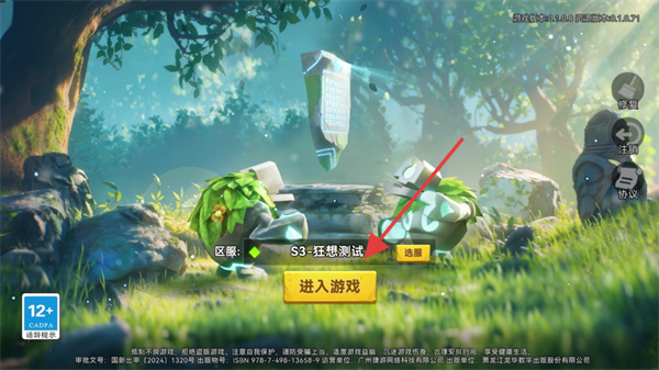 酋长你别跑