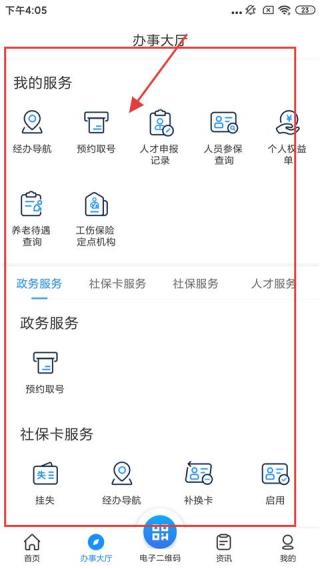 南昌社保卡