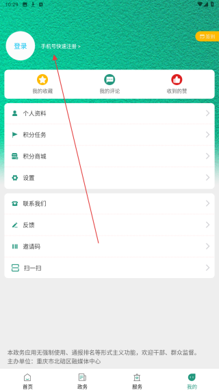 缙享北碚