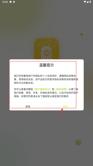 白鸽乐保