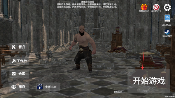 森林恶魔之子