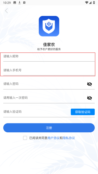 佳家农