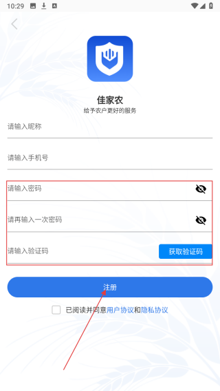 佳家农