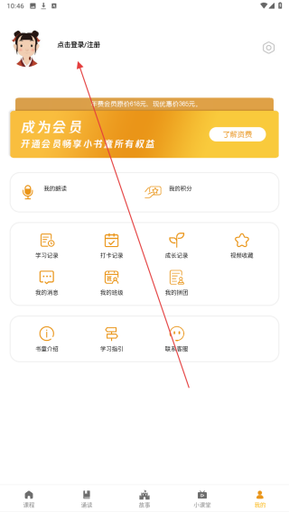 蒙学小书童