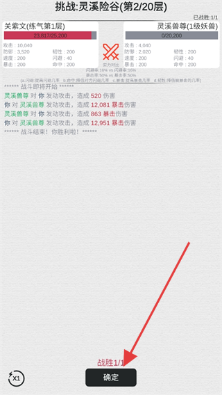 天道轮回我的修仙梦
