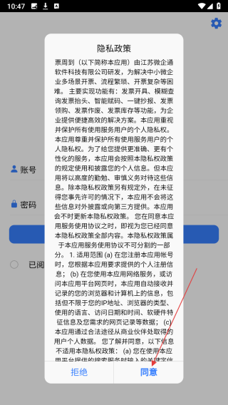 票周到