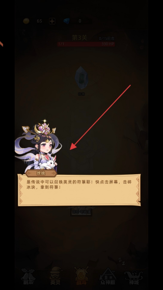 众神之役