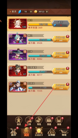 众神之役