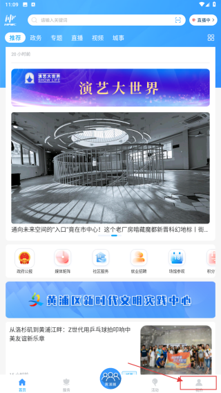 上海黄浦