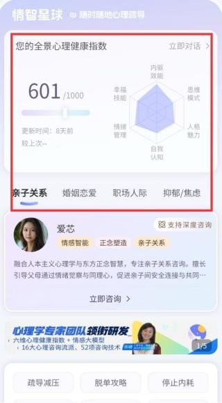 情智星球