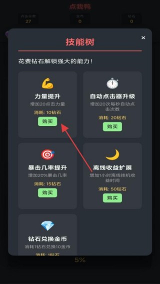 点我鸭