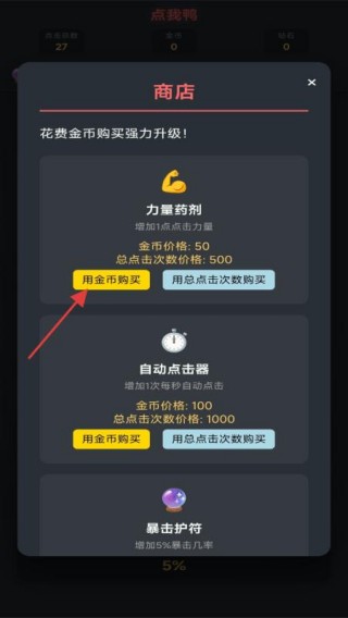 点我鸭