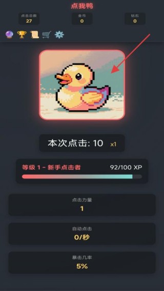 点我鸭