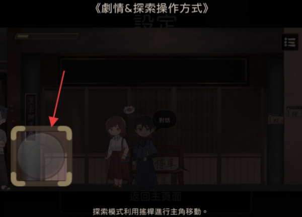 奇事轶事谭