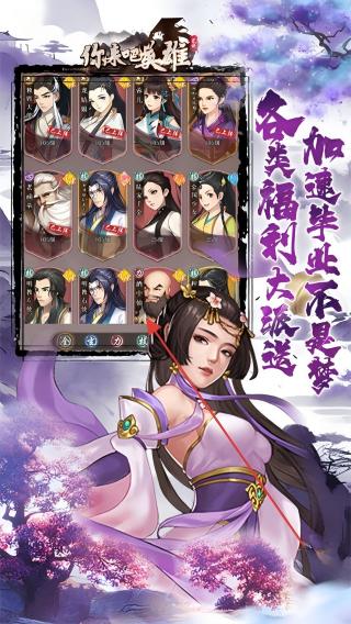 你来嘛英雄