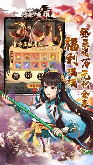 你来嘛英雄